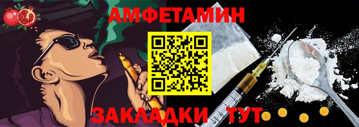 Амфетамин Premium Азнакаево