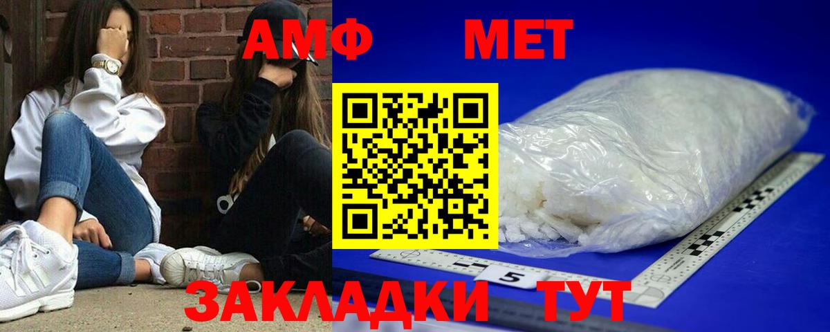 мориарти формула  АМФЕТАМИН 98%  Вход с VPN  Азнакаево  Амфетамин 