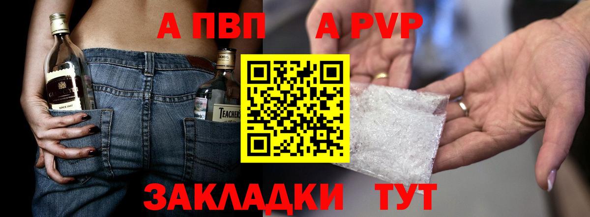 Азнакаево  Альфа ПВП Crystall  A-PVP СК КРИС  APVP  Вход с VPN 