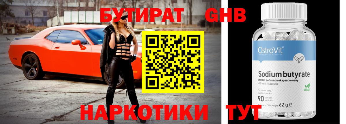 Бутират вода  Вход с VPN  БУТИРАТ  Азнакаево 