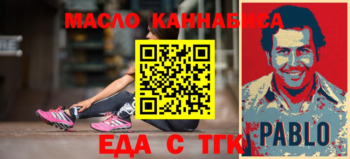 Азнакаево  Печенье с ТГК конопля  Вход с VPN 