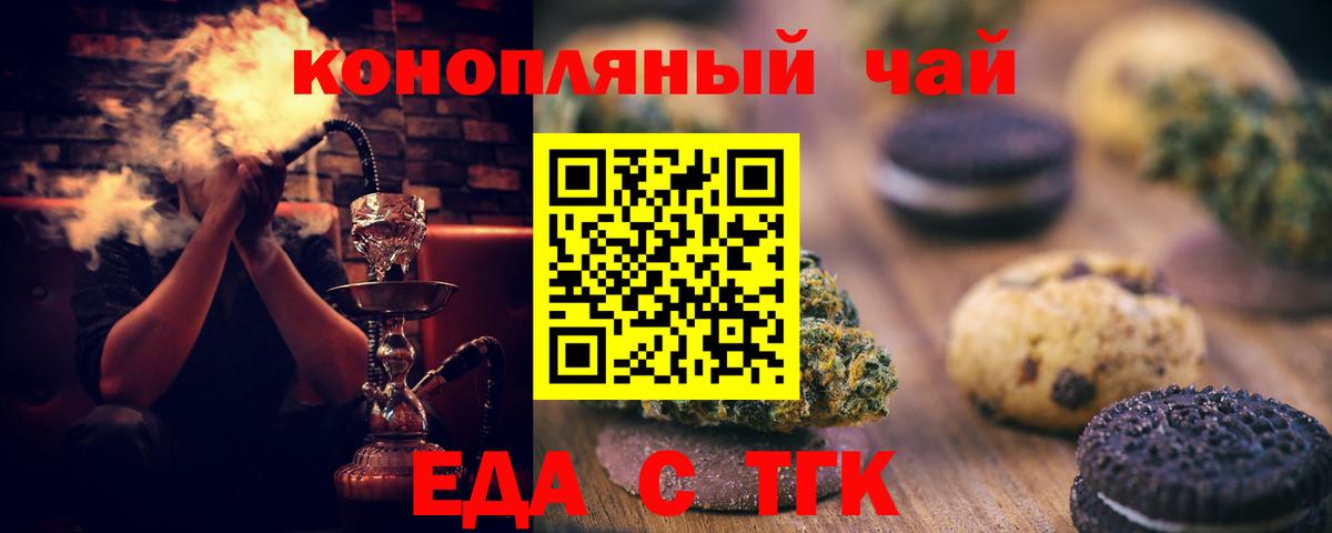 Cannafood конопля  Азнакаево 