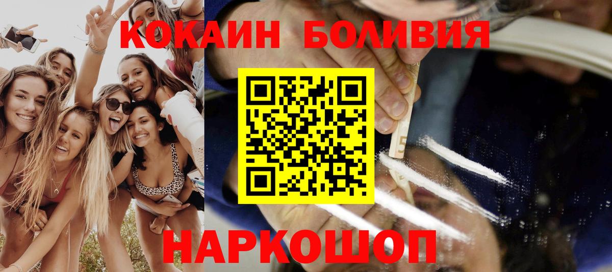 КОКАИН Колумбийский Азнакаево