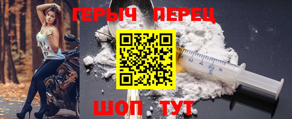 Героин  Героин белый  Вход с VPN  Азнакаево 