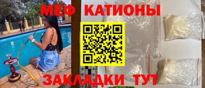 мяу мяу мука Шебекино
