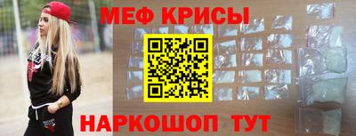 мяу мяу мука Шебекино