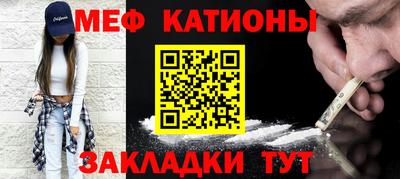 мяу мяу мука Шебекино