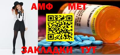 амф Шелехов