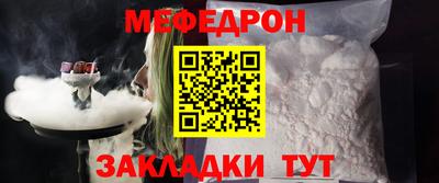 мяу мяу мука Шебекино