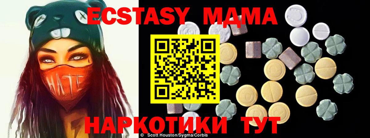 MDMA crystal  МДМА  Азнакаево  МДМА кристаллы 
