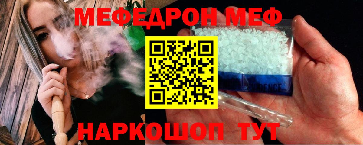 Меф мяу мяу  Вход с VPN  МЕФ  Азнакаево  Меф кристаллы 