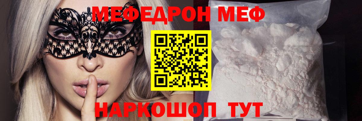 Меф мука Азнакаево