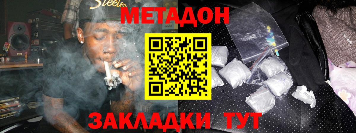 Метадон кристалл  Вход с VPN  Метадон белоснежный  Азнакаево 