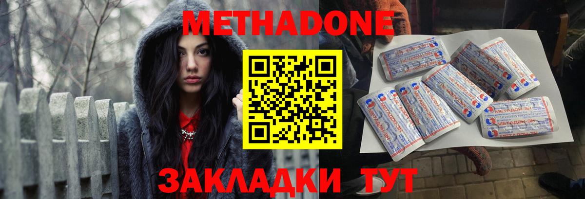 Метадон кристалл Азнакаево