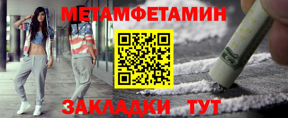 Метамфетамин пудра  Вход с VPN  Азнакаево 