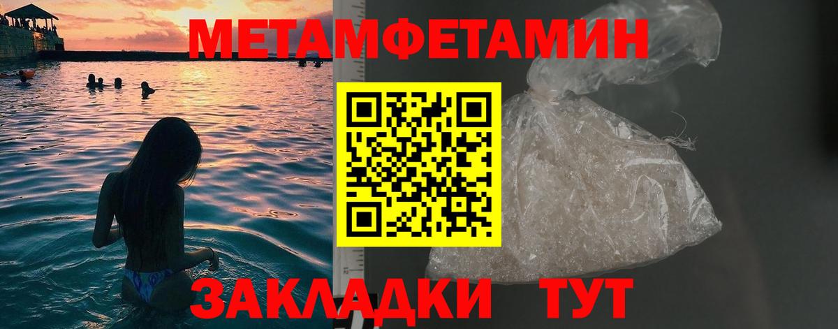 Метамфетамин мет Азнакаево
