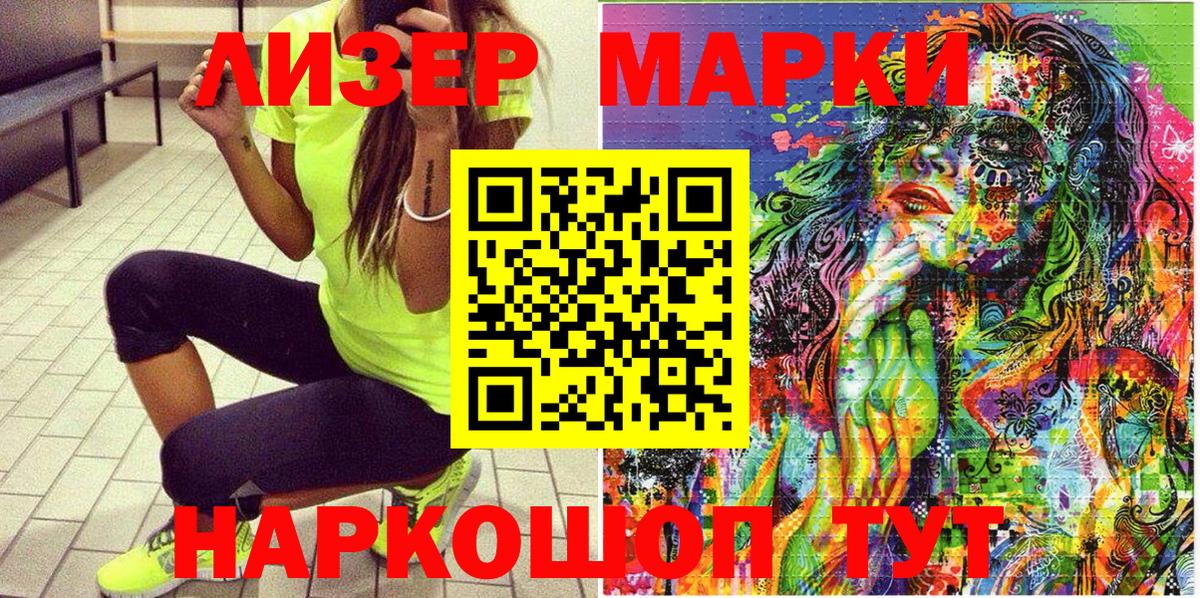 Марки 25I-NBOMe 1500мкг Азнакаево
