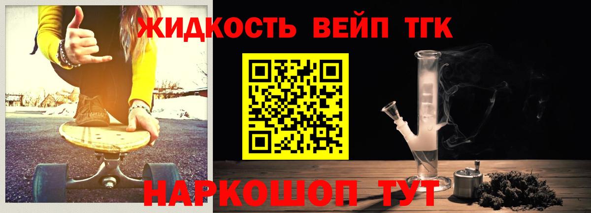 Дистиллят ТГК вейп с тгк  Вход с VPN  где найти наркотики  Дистиллят ТГК THC oil  Азнакаево 